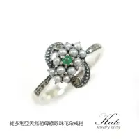 在飛比找momo購物網優惠-【KATE】銀飾 華麗古典花形天然祖母綠珍珠純銀戒指(祖母綠