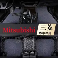 在飛比找蝦皮購物優惠-MITSUBISHI 三菱 腳踏墊 汽車專用地墊Lancer