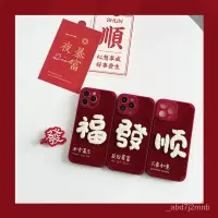 在飛比找蝦皮商城精選優惠-時配良品-國風紅色刺繡適用iPhone15promax手機殻