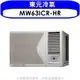《可議價》東元【MW63ICR-HR】變頻右吹窗型冷氣10坪(含標準安裝)