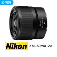 在飛比找momo購物網優惠-【Nikon 尼康】NIKKOR Z MC 50mm F2.