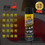 【PUFF DINO 恐龍】晶耀煥采棕櫚蠟550ML