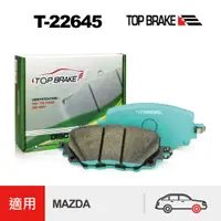 在飛比找蝦皮商城優惠-TOPBRAKE MAZDA MX5 改裝 運動版 MX-5