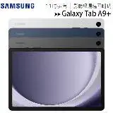 在飛比找遠傳friDay購物優惠-【送書本式保護殼】SAMSUNG Galaxy Tab A9