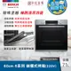 【贈基本安裝】BOSCH 6系列 71公升 嵌入式烤箱 經典銀 HBG5560S0N