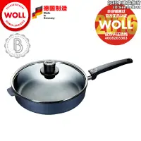 在飛比找露天拍賣優惠-【B等品】德國製造WOLL鑽石系列24/28cm平底深煎鍋不