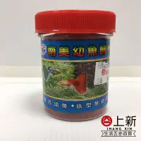 在飛比找蝦皮購物優惠-台南東區 幼魚飼料 孔雀魚飼料 熱帶魚飼料 魚飼料 燈科魚飼