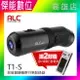 ALC T1-S 前後雙鏡機車行車記錄器【贈32G+ADATA行動電源】前後雙錄 1080P IP66 WIFI