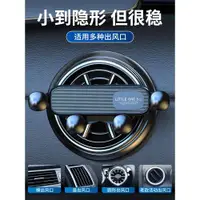 在飛比找ETMall東森購物網優惠-手機車載支架汽車內手機固定架新款出風口專用車用導航吸盤支撐架