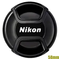 在飛比找momo購物網優惠-【Nikon 尼康】原廠鏡頭蓋58mm鏡頭蓋LC-58(鏡頭