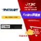 【券折220+跨店20%回饋】Patriot 美商博帝 8G DDR4 3200 桌上型記憶體 D4 記憶體★(7-11滿199免運)