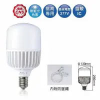 在飛比找樂天市場購物網優惠-舞光 LED 25W 38W 50W 75W 高瓦數燈泡 附