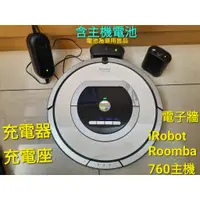 在飛比找蝦皮購物優惠-美國 iRobot Roomba 760 第七代機器人定時自