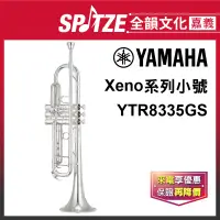 在飛比找蝦皮購物優惠-📢聊聊更優惠📢🎵全韻文化-嘉義店🎵日本YAMAHA小號YTR