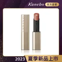 在飛比找Yahoo奇摩購物中心優惠-Kanebo 佳麗寶 LUNASOL 魅力豐潤艷唇膏 3.8