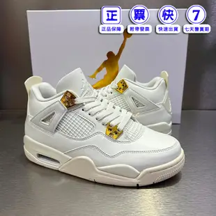 Air Jordan 4 Metallic Gold 白金扣 AJ4 Sail 籃球鞋 男鞋 女鞋 AQ9129-170