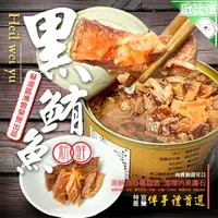 在飛比找樂天市場購物網優惠-【口感細緻】宜蘭蘇澳漁會 黑鮪魚罐頭180G 肉質鮮甜可口 