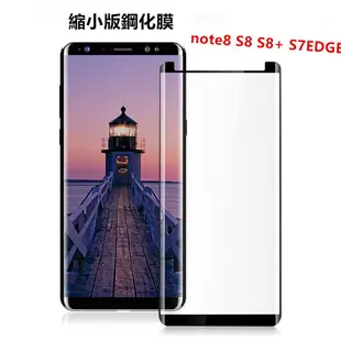 三星Note9/8 S8 S9 PLUS S7EDGE縮小版S8+鋼化膜3D熱彎曲玻璃螢幕保護貼全透明/彩色玻璃手機貼膜-極巧