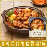 《 CHARA 微百貨 》 特價中 韓國 真韓 馬鈴薯豬骨湯 1KG 料理包 加熱 即食 團購 批發