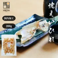 在飛比找樂天市場購物網優惠-魟魚翅 日本加工 烤魟魚翅 200g x 1包 常溫保存 夾