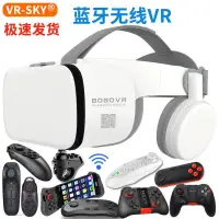 在飛比找露天拍賣優惠-【現貨 限時免運】vr眼鏡3d虛擬現實小宅無線頭戴游戲手機b