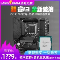 在飛比找露天拍賣優惠-現貨Intel 12代i3 12100 i3 13100f散