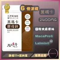 在飛比找蝦皮購物優惠-VTM💛九五之丹【5月新效期】黑瑪卡 2400mg 酵母鋅 