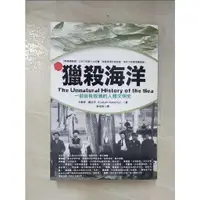 在飛比找蝦皮購物優惠-獵殺海洋-一部自我毀滅的人類文明史_卡魯姆．羅伯茨【T9／科