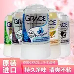 【白雅】泰國正品CRYSTAL止汗露 除臭止汗棒天然礦物鹽止汗走珠止汗石