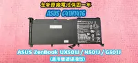 在飛比找Yahoo!奇摩拍賣優惠-☆全新 華碩 ASUS C41N1416 原廠電池☆UX50