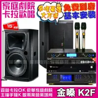 在飛比找momo購物網優惠-【金嗓】歡唱劇院超值組合 K2F+TDF T-158+BMB