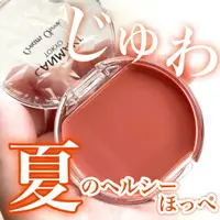 在飛比找蝦皮購物優惠-現貨💕日妝本舖💕日本 Canmake 唇頰兩用霜 腮紅霜 2