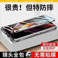 在飛比找ETMall東森購物網優惠-紅米note11pro磁吸手機殼雙面玻璃note10鏡頭全包