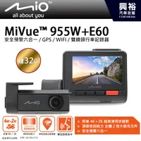 在飛比找蝦皮購物優惠-【MIO】MiVue 955W+E60 雙鏡頭行車記錄器＊前