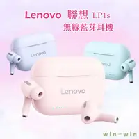 在飛比找蝦皮購物優惠-原裝聯想 LP1s lenovo LP40pro藍芽耳機 藍