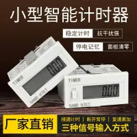 在飛比找蝦皮購物優惠-優品工業計時器累時器220V 24V 12V 380V通電計