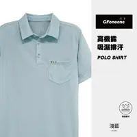 在飛比找momo購物網優惠-【GFoneone】冰絲無痕短袖男紳士口袋POLO衫1-淺藍