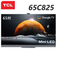 在飛比找蝦皮商城優惠-TCL 65吋 4K QLED量子連網液晶顯示器 65C82