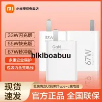 在飛比找露天拍賣優惠-小米充電器原裝正品33W/55W/67W手機快充頭小米原裝充