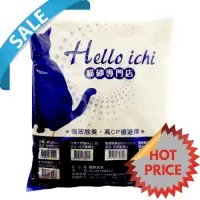 在飛比找Yahoo奇摩購物中心優惠-國際貓家HelloIchi 凝結小球貓砂10L*4入優惠組