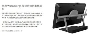 【最高折200+跨店點數22%回饋】Wacom Cintiq Pro 24HD touch 專業繪圖螢幕(DTH-2420/K1-C)/繪圖板