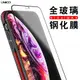 UNIICO適用蘋果14鋼化膜全覆蓋玻璃膜14promax玻璃膜14plus膜iphone12xs保護貼蘋果13promax鋼化玻璃膜