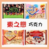 在飛比找蝦皮購物優惠-冬之戀 meito 三種起司 什錦豆 三合一 綜合草莓 可可