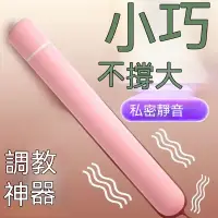 在飛比找蝦皮購物優惠-【限時折扣】情趣按摩棒 陰蒂按摩棒 處女自慰器 女生自慰棒 