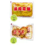 【附發票】榨菜王 淡榨菜（絲、粒）250克