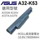 ASUS 9芯 A32-K53 日系電芯 電池 P43 P43EB P43EI P43E P43SJ (8.9折)