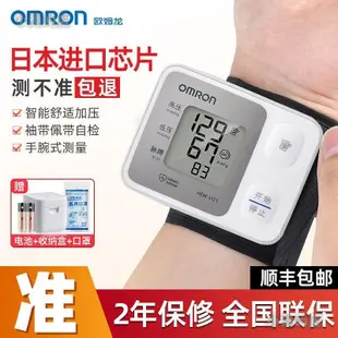 『小湯の店』歐姆龍電子血壓計家用血壓測量儀手腕式高血壓檢測器測量血壓儀器