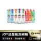 【寶僑 P&G JOY逆壓瓶洗碗精】直立瓶 倒立瓶 濃縮洗碗精 高濃縮 高效去油 洗碗凝露 除菌 去油漬