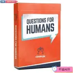 桌遊 卡牌 英文版 QUESTIONS FOR HUMANS 人類的問題關系問答卡