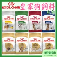 在飛比找蝦皮購物優惠-【ROYAL CANIN】皇家 狗飼料 大包 皇家飼料 小型